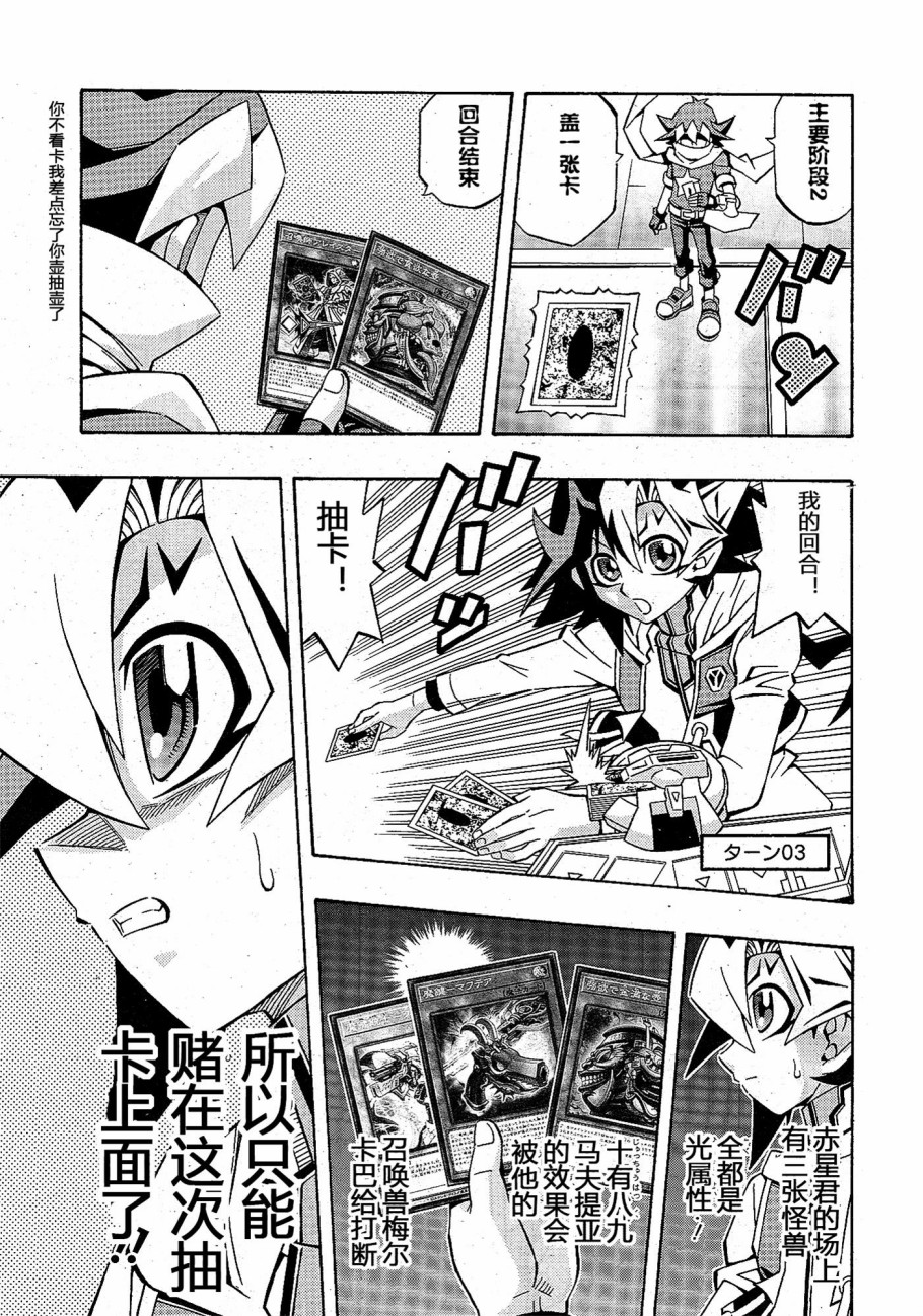 游戏王OCG构筑韩漫全集-第23话无删减无遮挡章节图片 