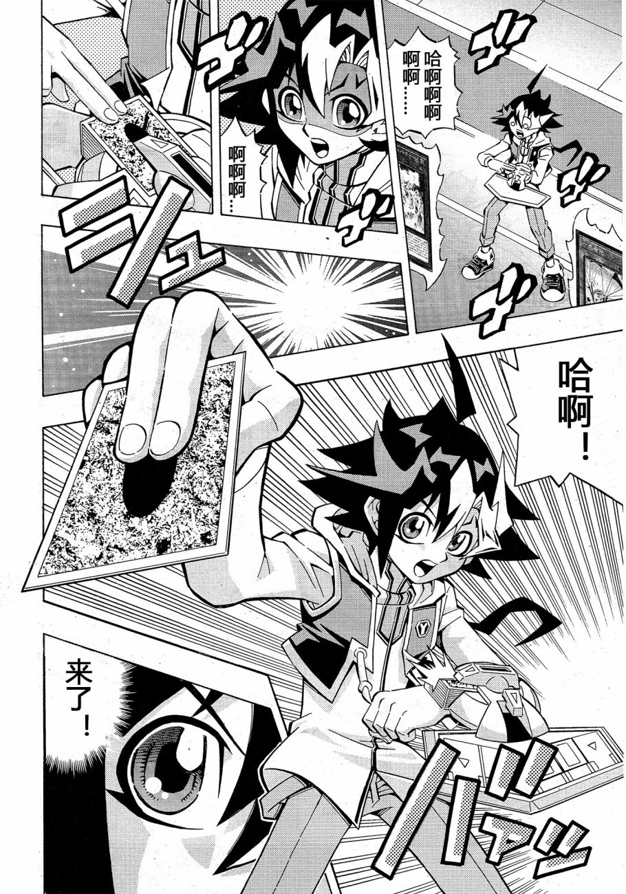 游戏王OCG构筑韩漫全集-第26话无删减无遮挡章节图片 