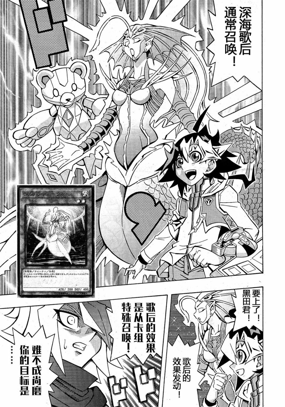 游戏王OCG构筑韩漫全集-第26话无删减无遮挡章节图片 