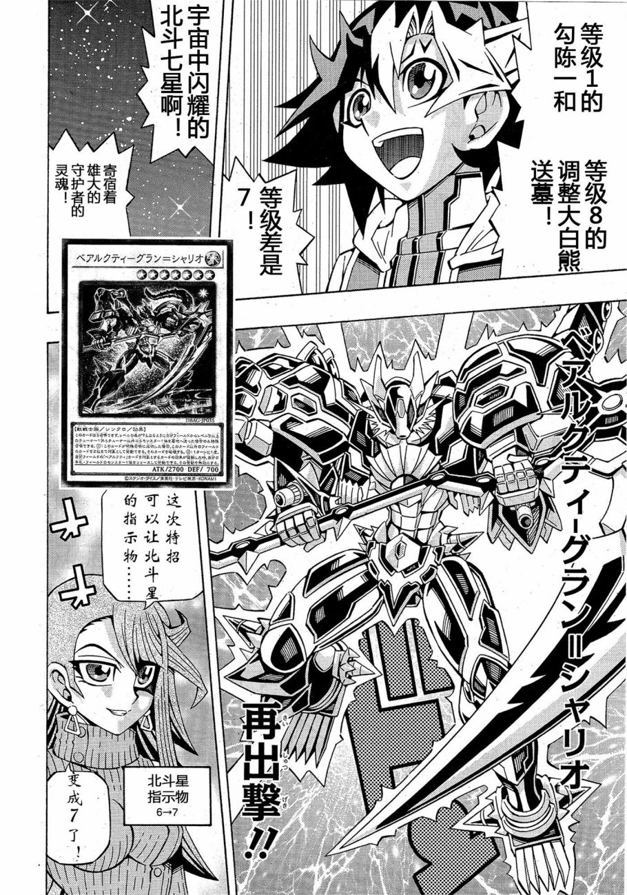 游戏王OCG构筑韩漫全集-第26话无删减无遮挡章节图片 