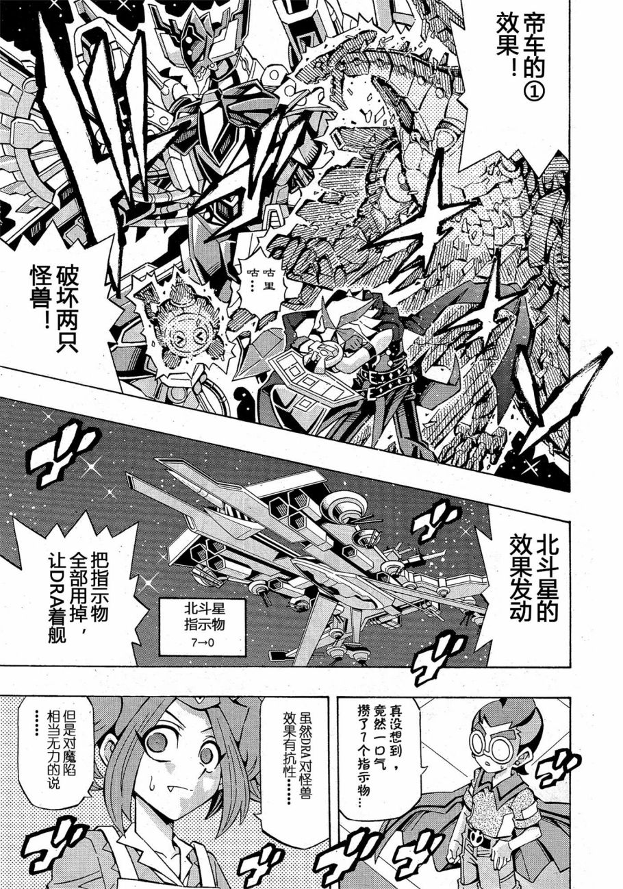 游戏王OCG构筑韩漫全集-第26话无删减无遮挡章节图片 