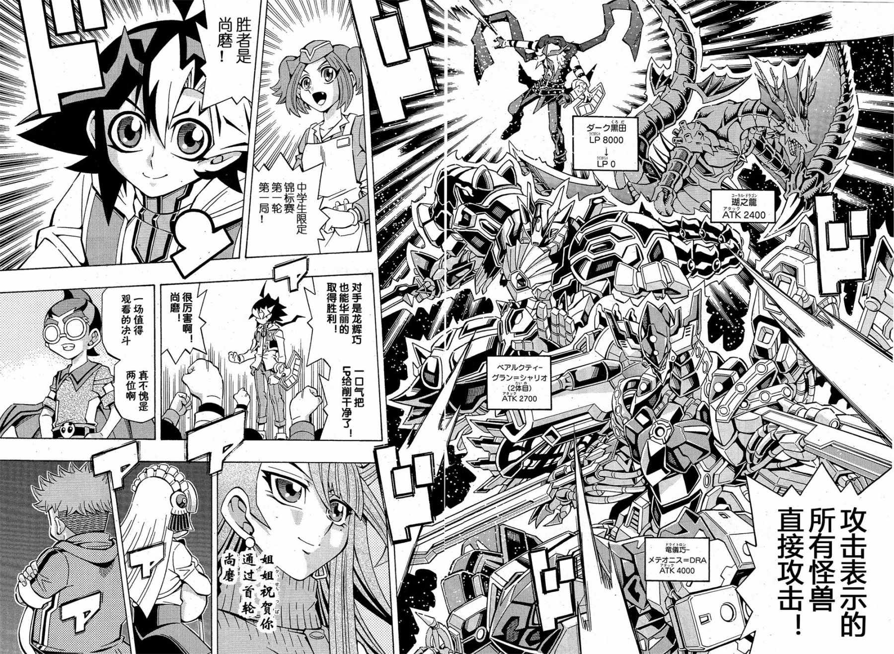 游戏王OCG构筑韩漫全集-第26话无删减无遮挡章节图片 