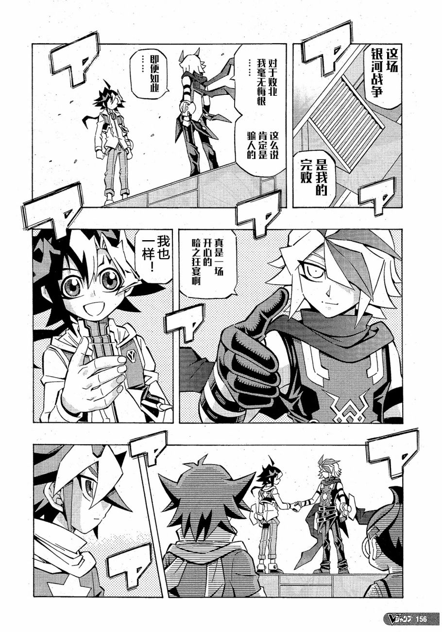 游戏王OCG构筑韩漫全集-第26话无删减无遮挡章节图片 