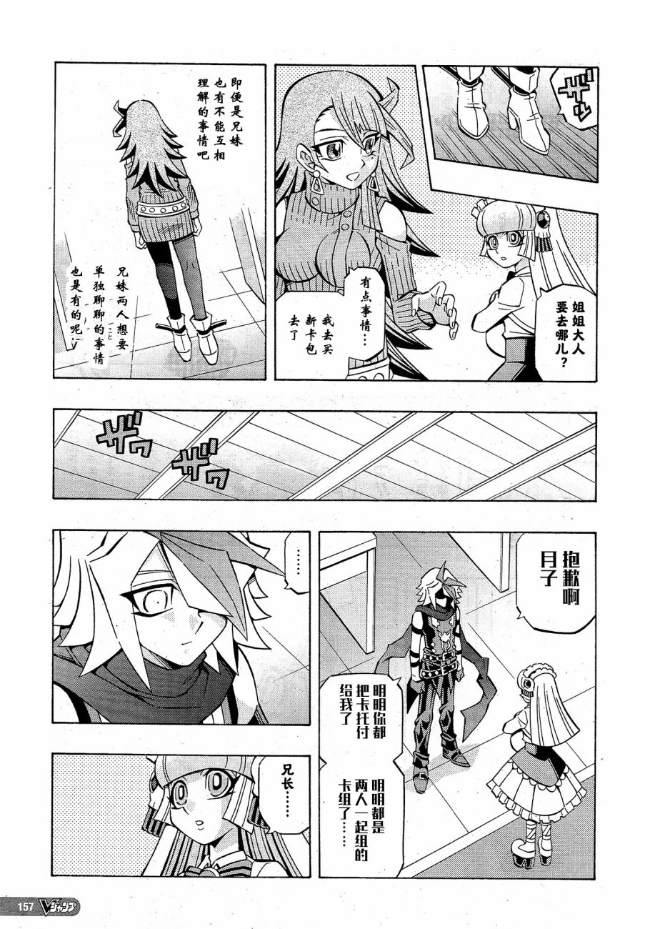 游戏王OCG构筑韩漫全集-第26话无删减无遮挡章节图片 