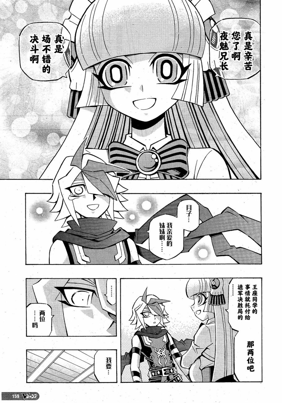 游戏王OCG构筑韩漫全集-第26话无删减无遮挡章节图片 