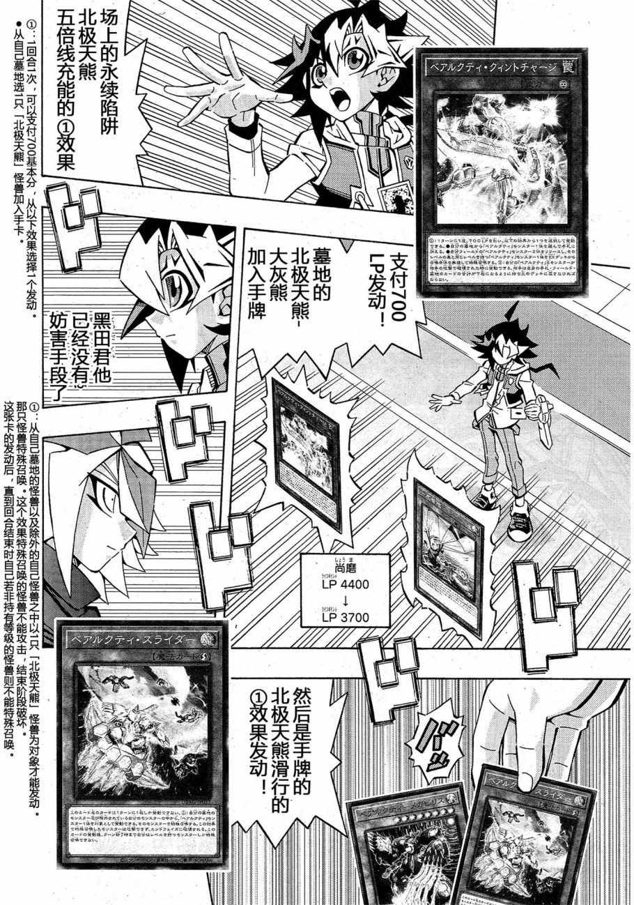 游戏王OCG构筑韩漫全集-第26话无删减无遮挡章节图片 