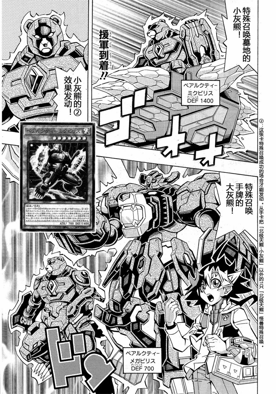 游戏王OCG构筑韩漫全集-第26话无删减无遮挡章节图片 