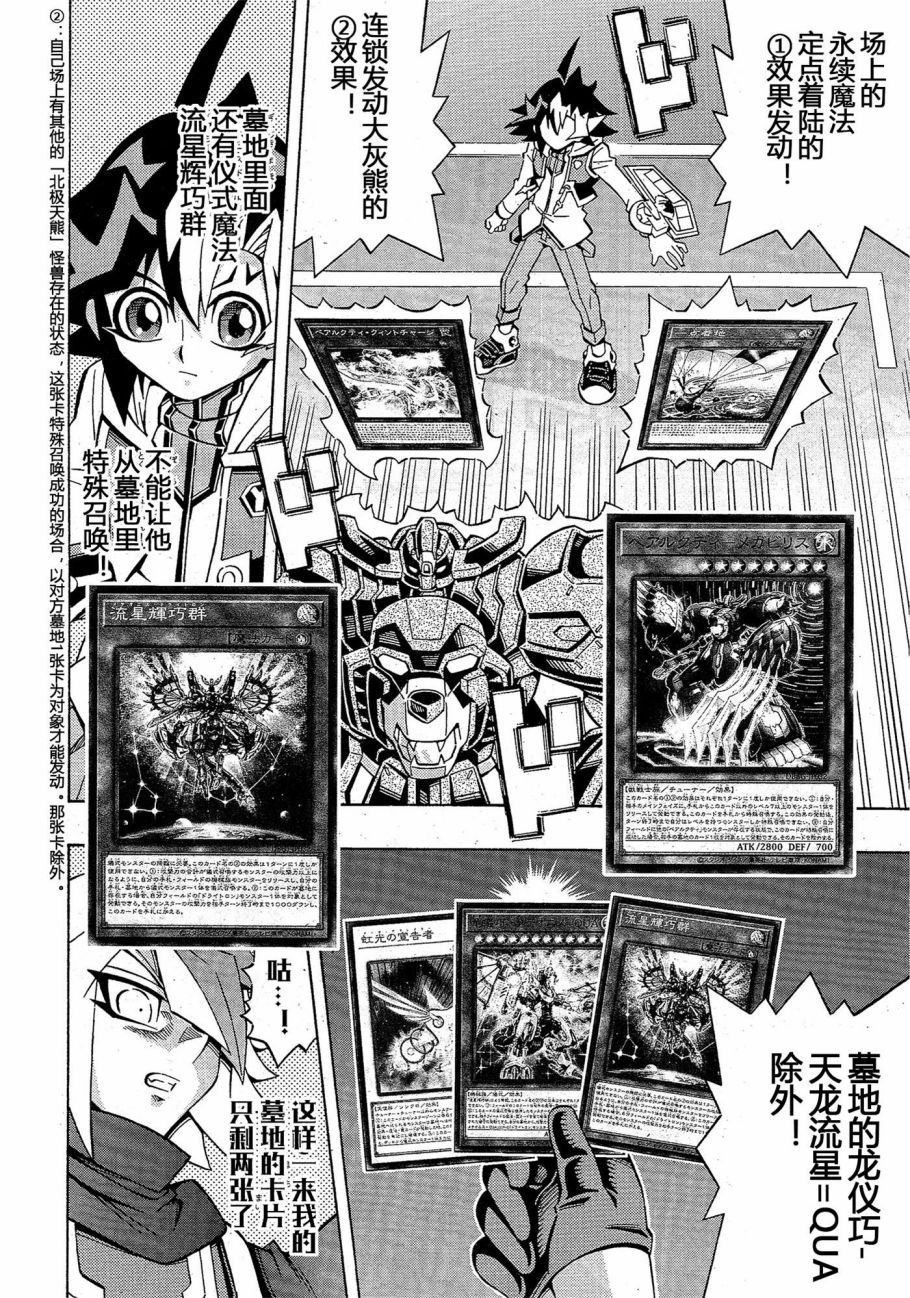 游戏王OCG构筑韩漫全集-第26话无删减无遮挡章节图片 