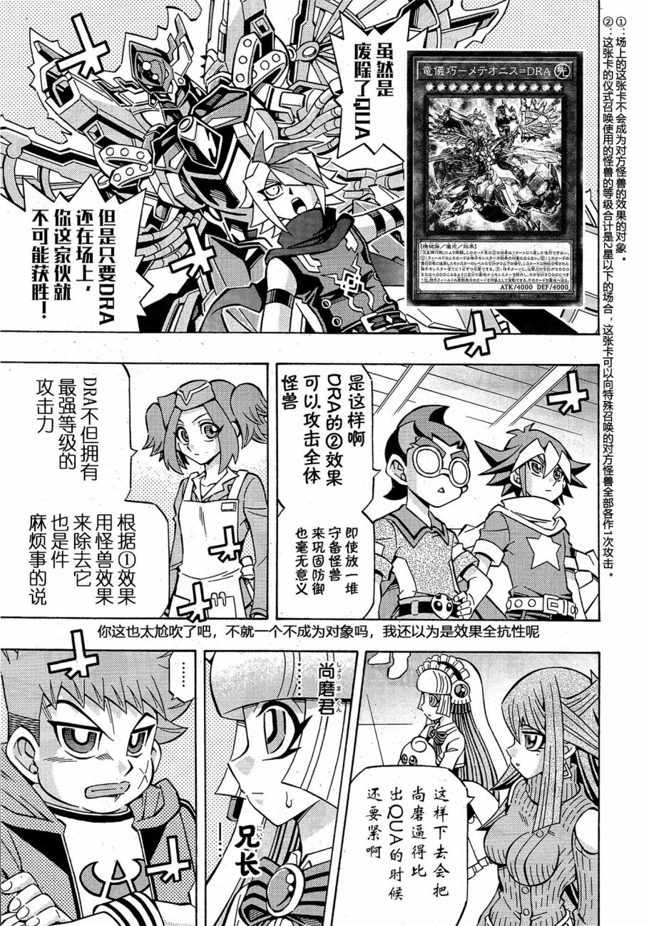 游戏王OCG构筑韩漫全集-第26话无删减无遮挡章节图片 