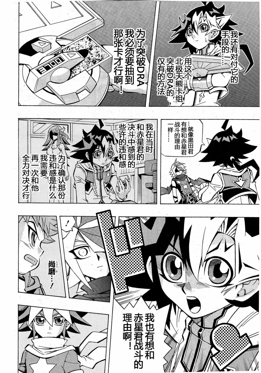 游戏王OCG构筑韩漫全集-第26话无删减无遮挡章节图片 