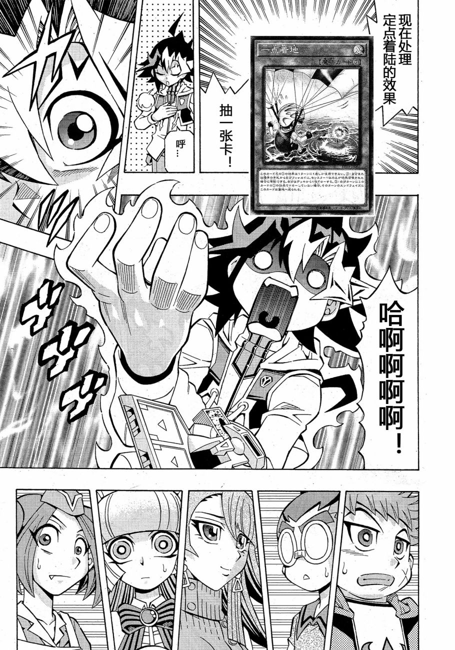 游戏王OCG构筑韩漫全集-第26话无删减无遮挡章节图片 