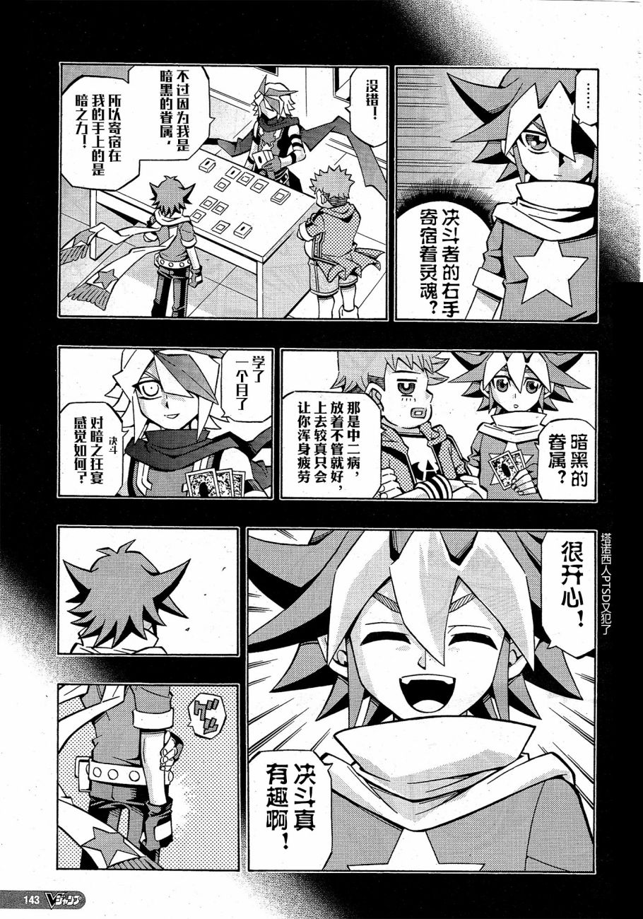 游戏王OCG构筑韩漫全集-第26话无删减无遮挡章节图片 