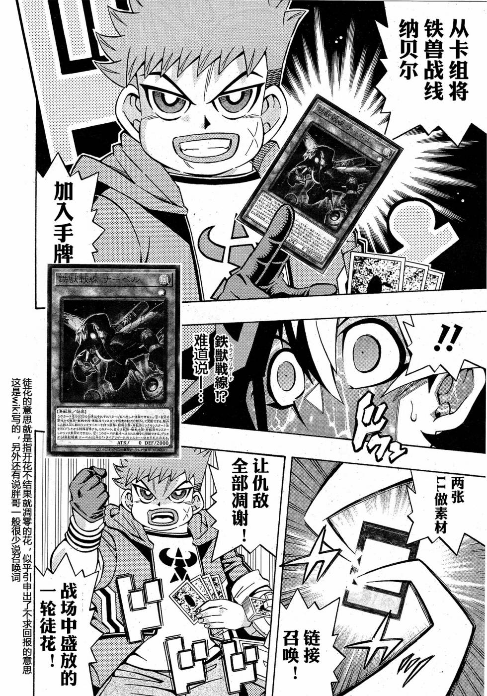 游戏王OCG构筑韩漫全集-第27话无删减无遮挡章节图片 
