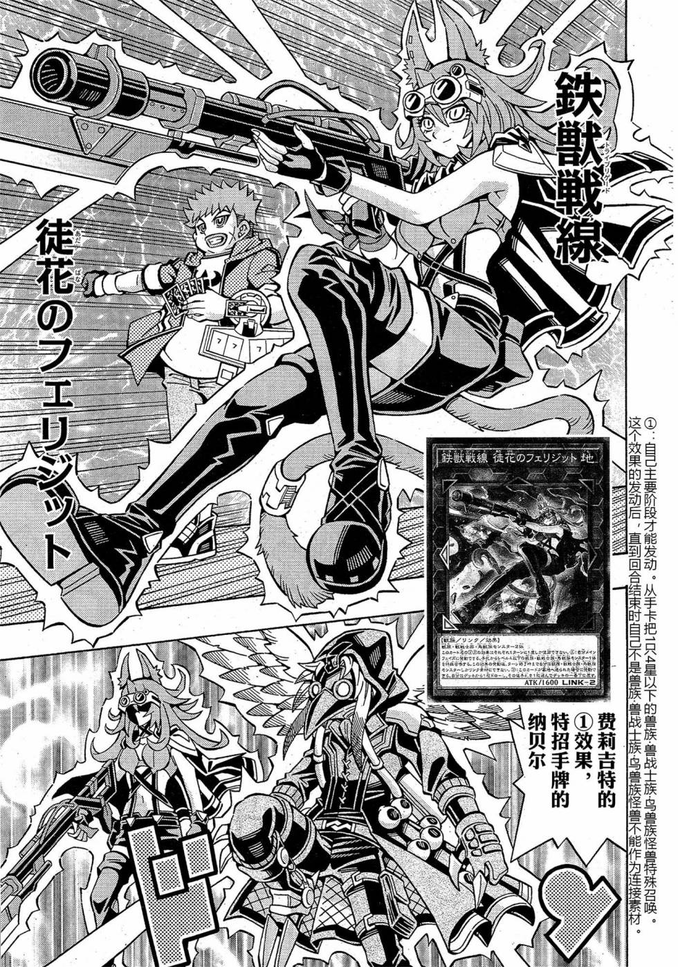 游戏王OCG构筑韩漫全集-第27话无删减无遮挡章节图片 