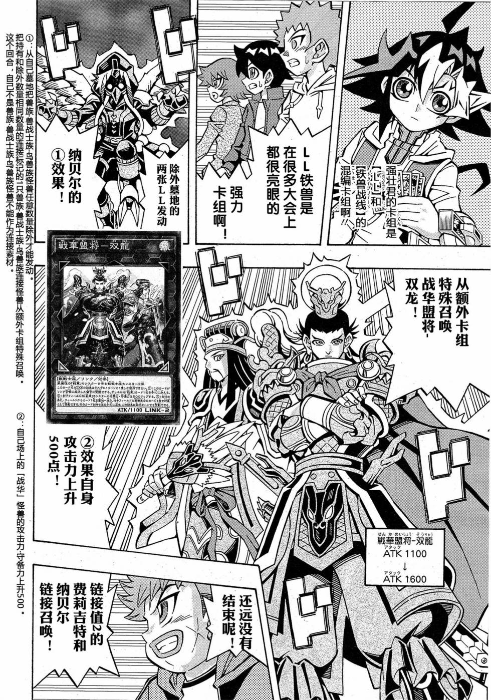 游戏王OCG构筑韩漫全集-第27话无删减无遮挡章节图片 