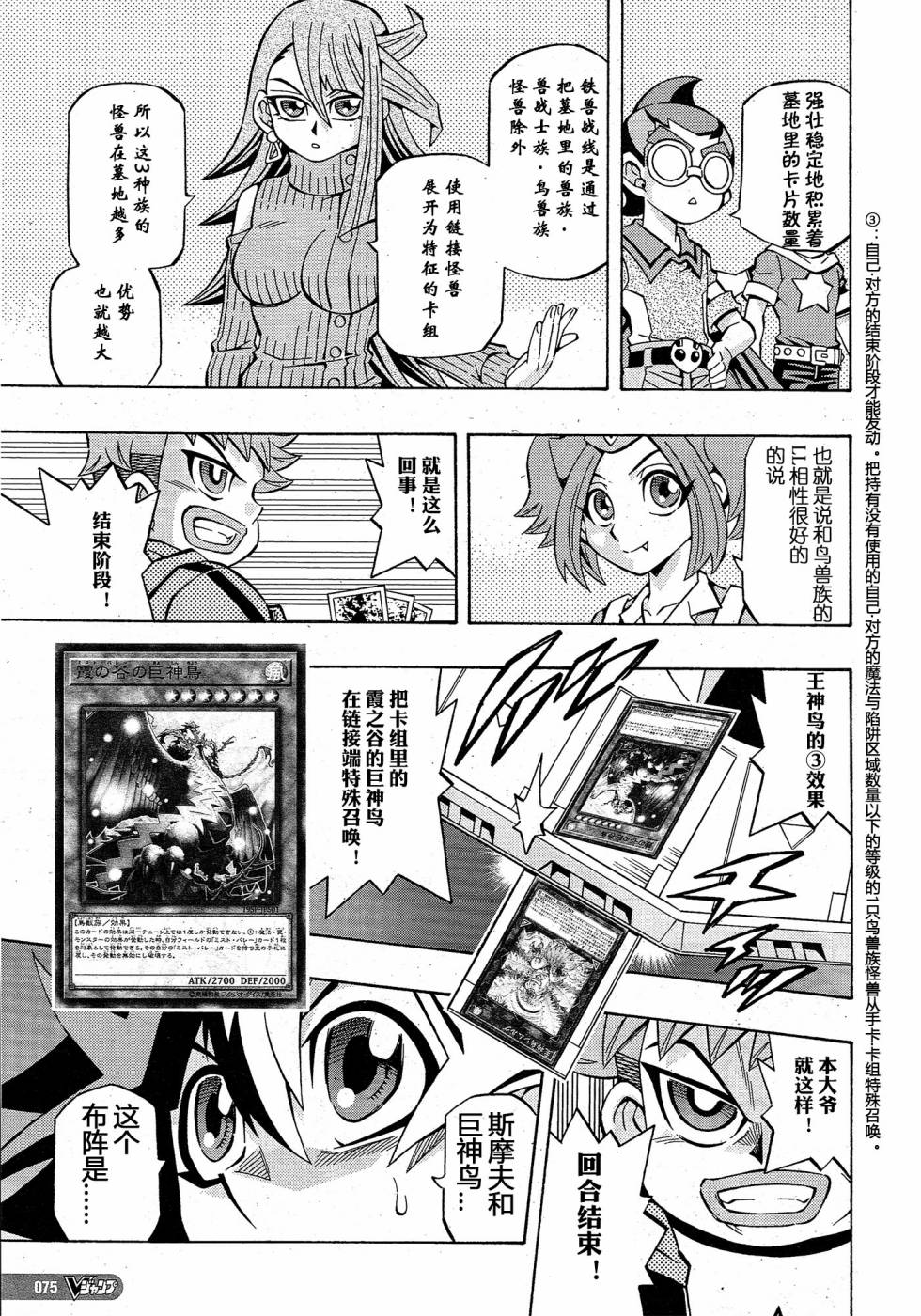 游戏王OCG构筑韩漫全集-第27话无删减无遮挡章节图片 
