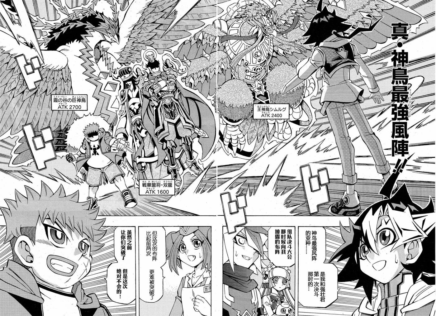 游戏王OCG构筑韩漫全集-第27话无删减无遮挡章节图片 
