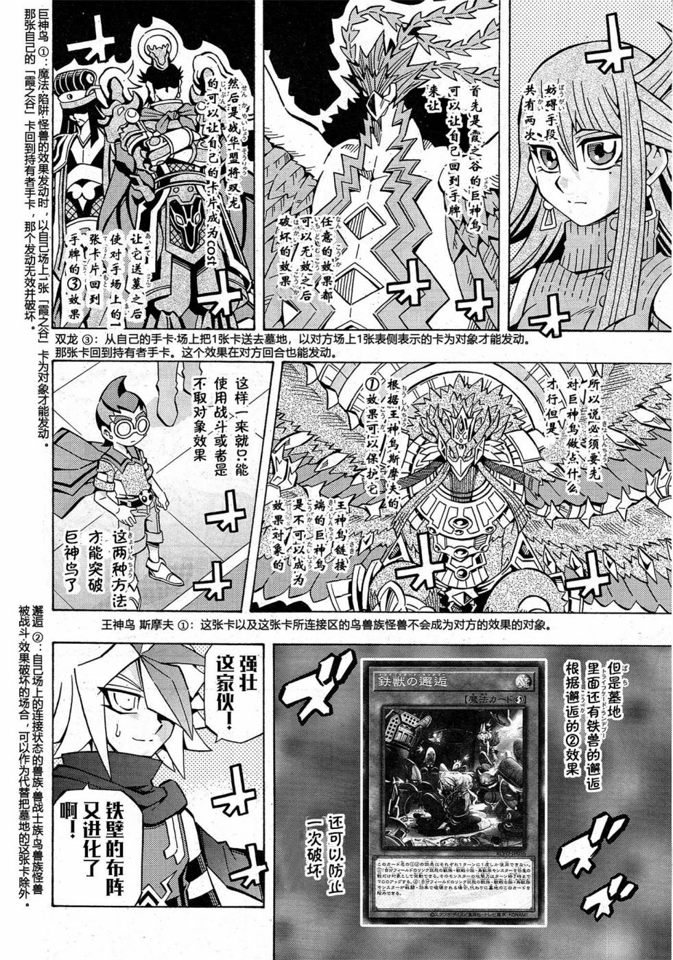 游戏王OCG构筑韩漫全集-第27话无删减无遮挡章节图片 