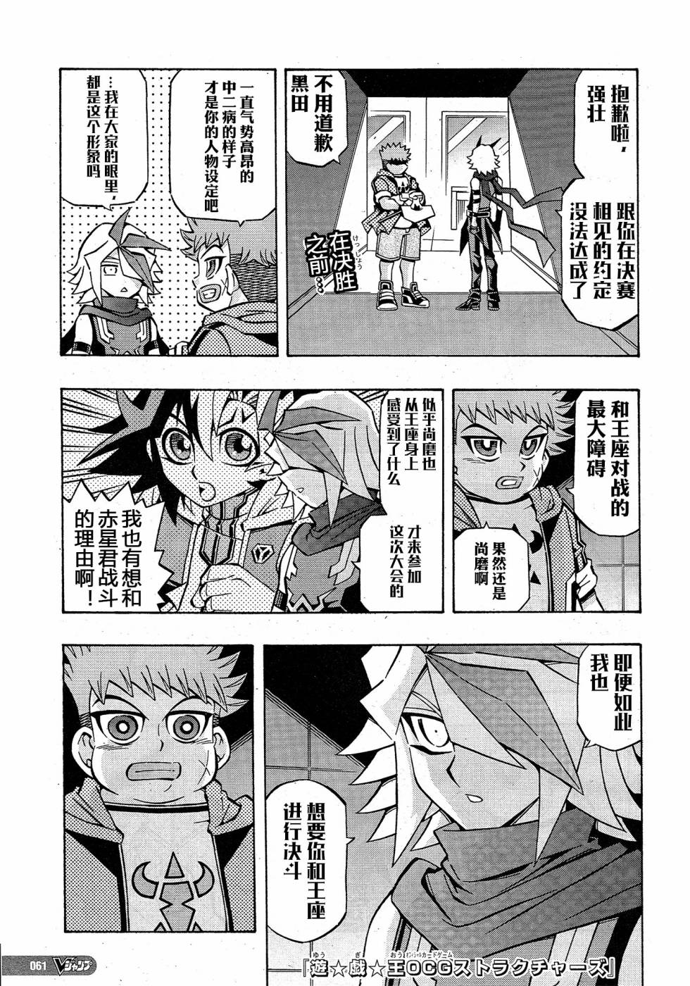 游戏王OCG构筑韩漫全集-第27话无删减无遮挡章节图片 
