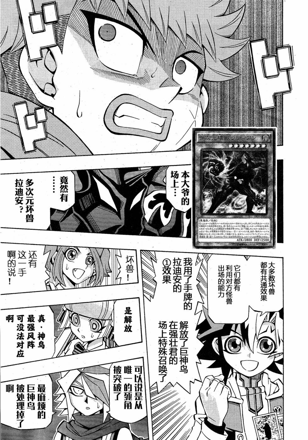 游戏王OCG构筑韩漫全集-第27话无删减无遮挡章节图片 