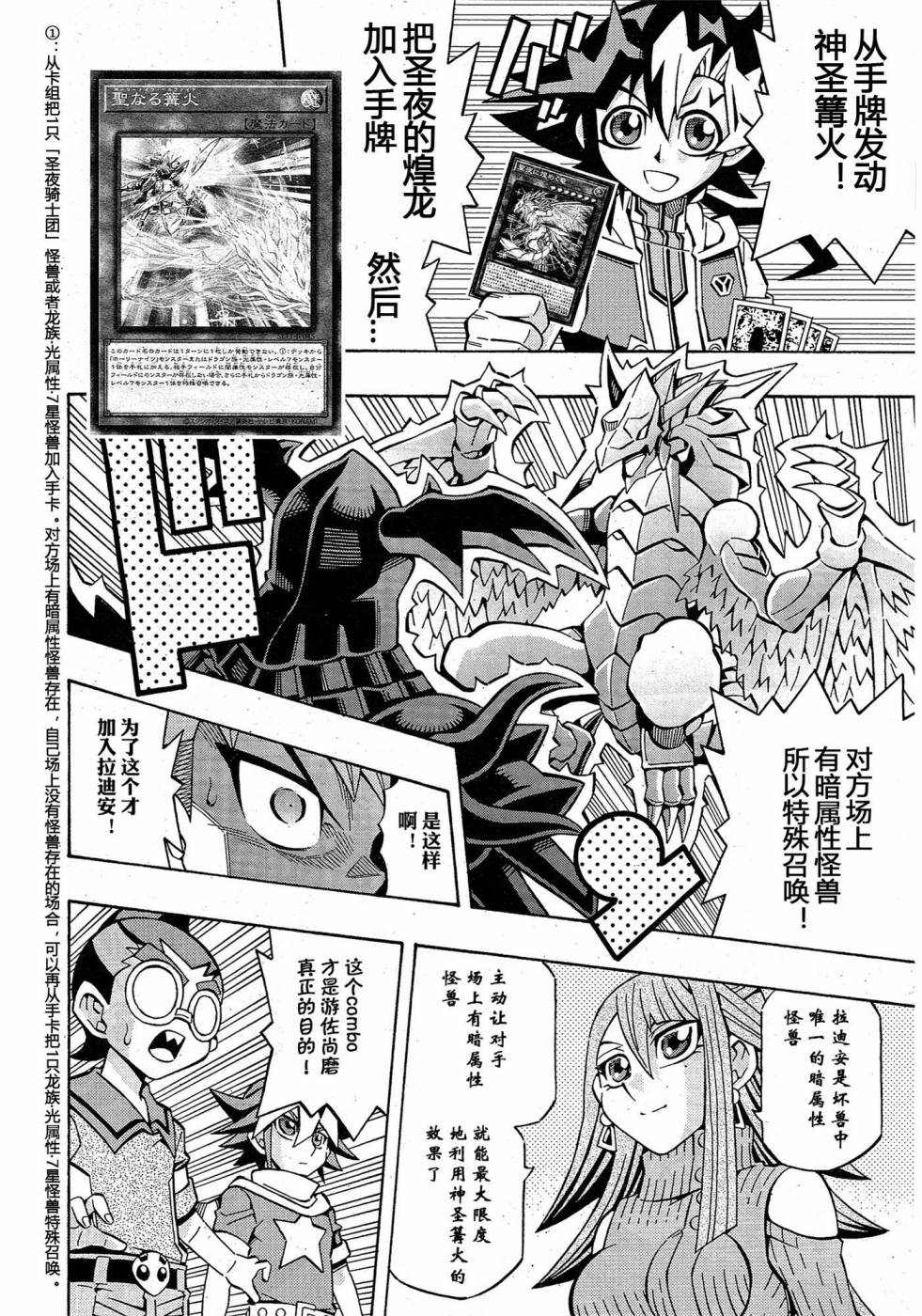游戏王OCG构筑韩漫全集-第27话无删减无遮挡章节图片 