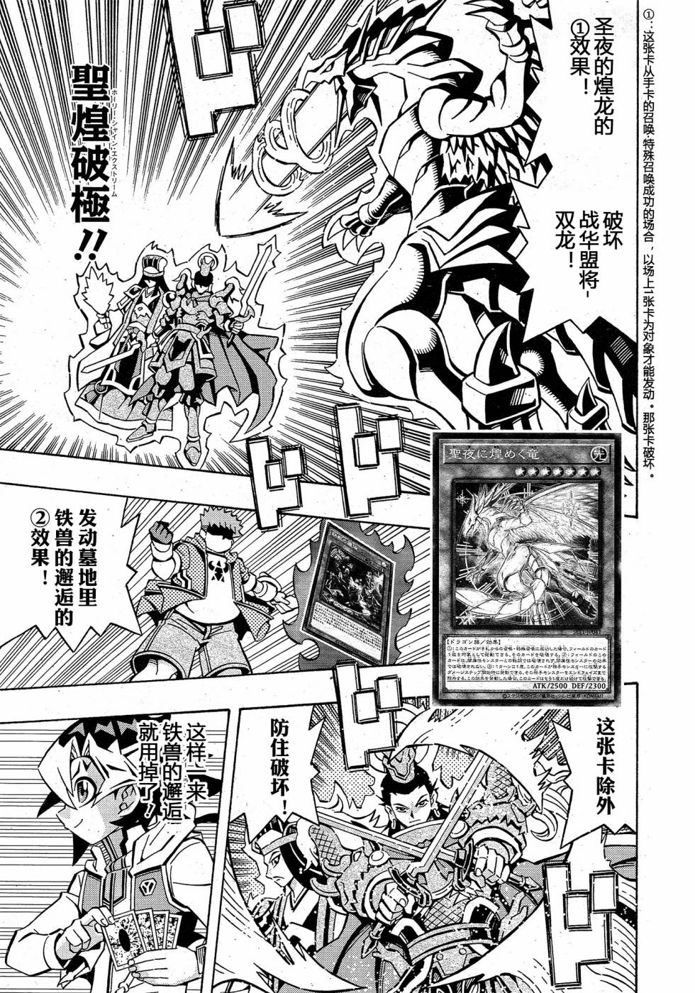 游戏王OCG构筑韩漫全集-第27话无删减无遮挡章节图片 