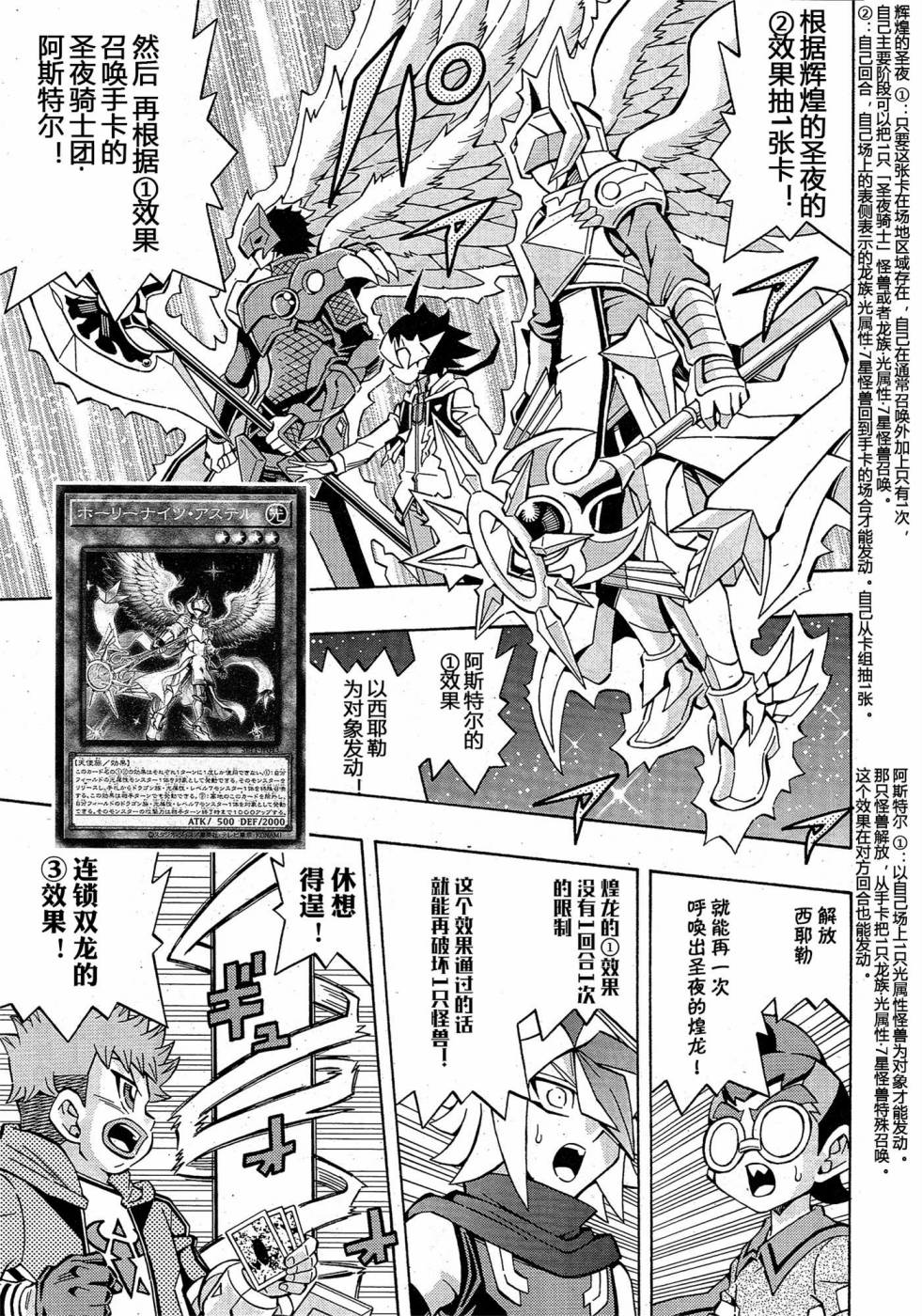 游戏王OCG构筑韩漫全集-第27话无删减无遮挡章节图片 