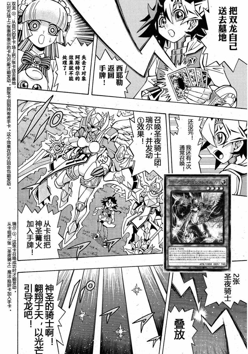 游戏王OCG构筑韩漫全集-第27话无删减无遮挡章节图片 