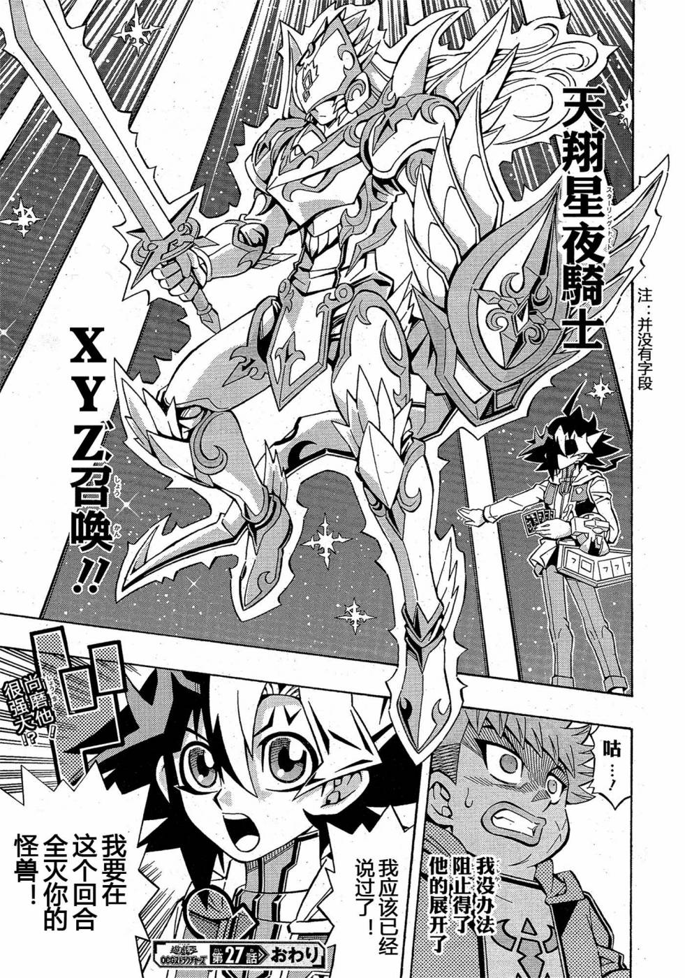 游戏王OCG构筑韩漫全集-第27话无删减无遮挡章节图片 