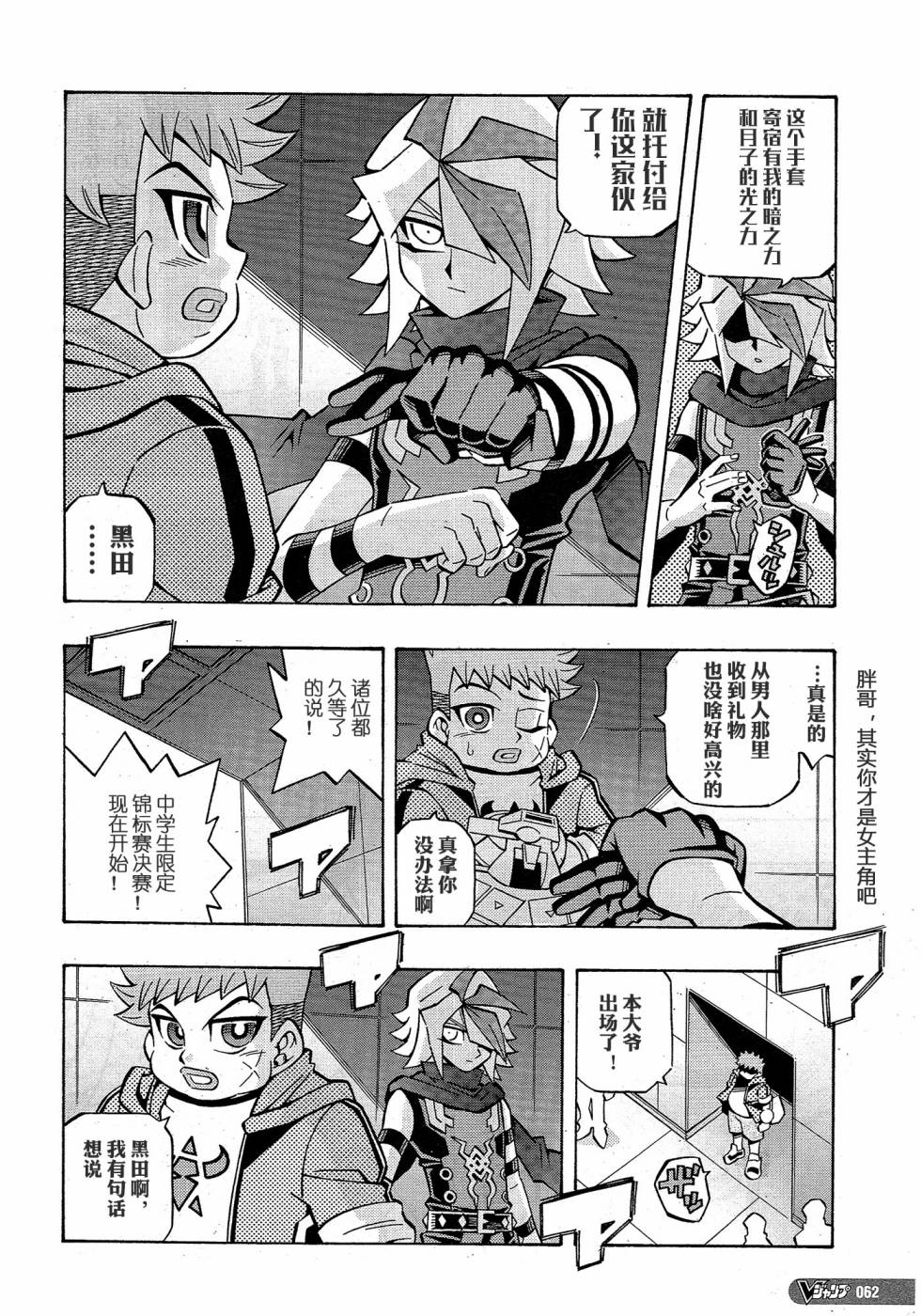 游戏王OCG构筑韩漫全集-第27话无删减无遮挡章节图片 