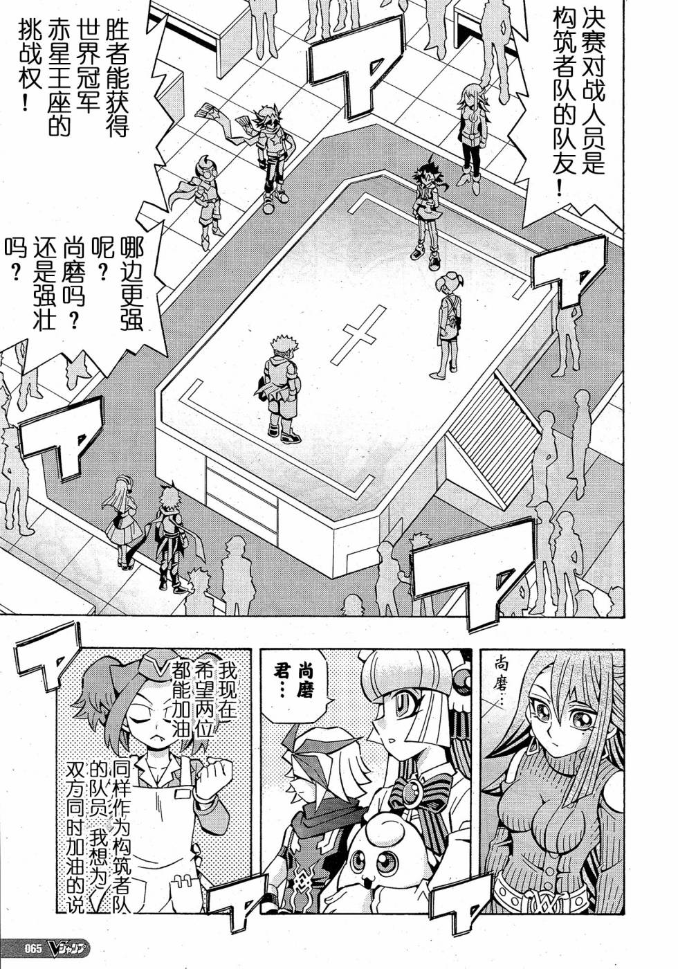 游戏王OCG构筑韩漫全集-第27话无删减无遮挡章节图片 