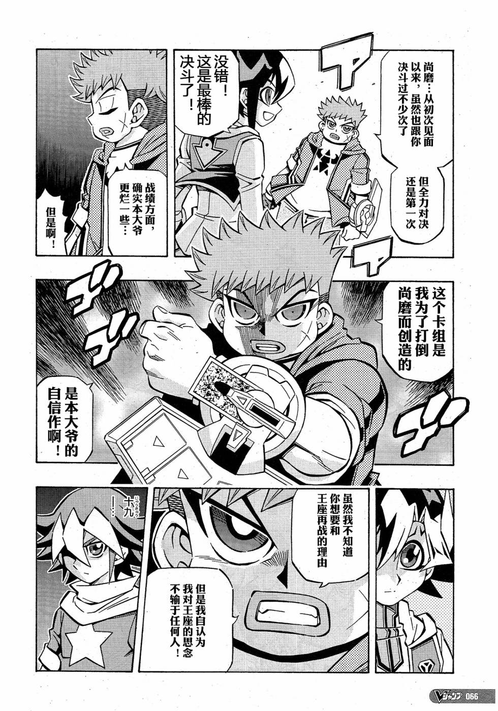 游戏王OCG构筑韩漫全集-第27话无删减无遮挡章节图片 