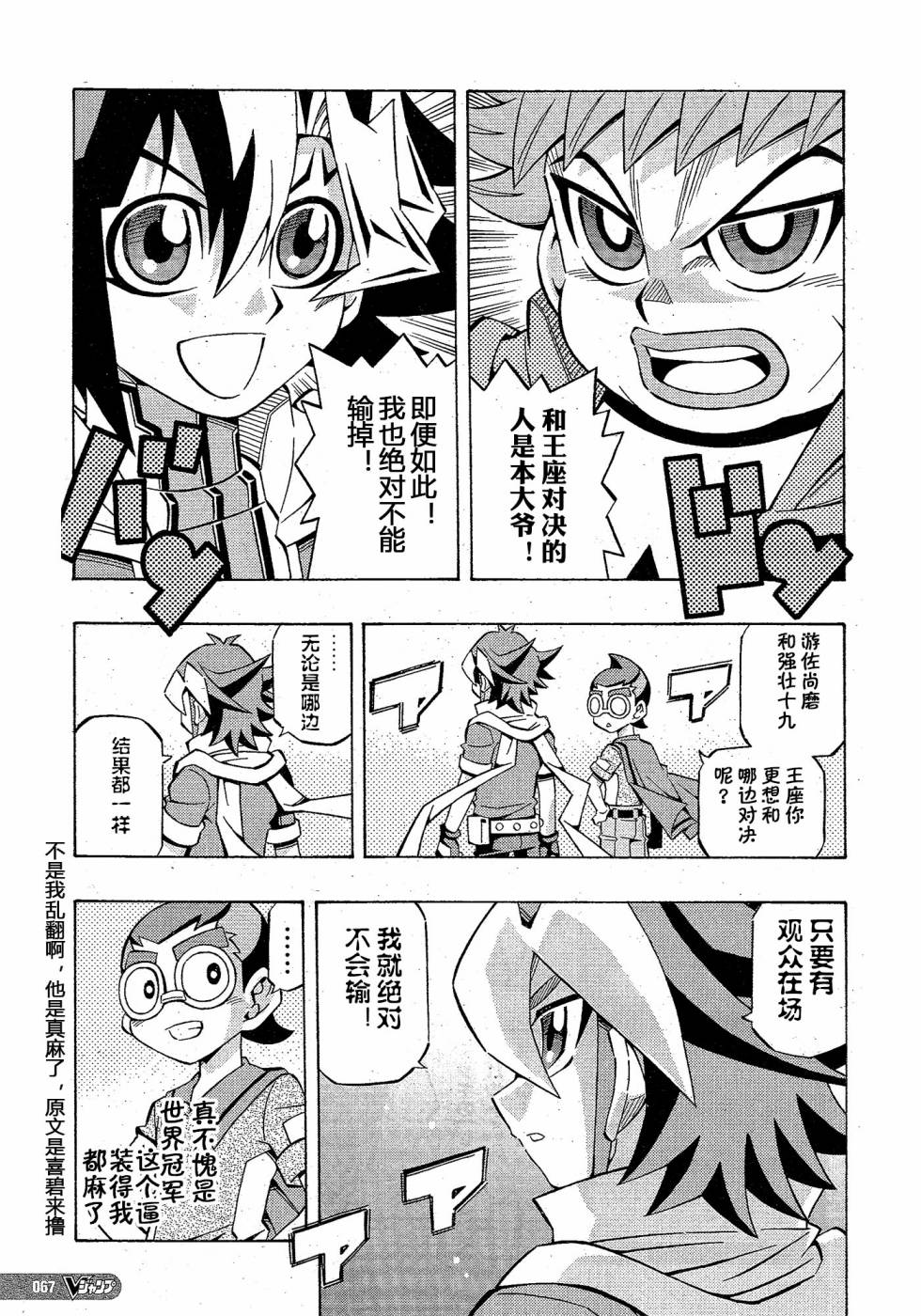 游戏王OCG构筑韩漫全集-第27话无删减无遮挡章节图片 