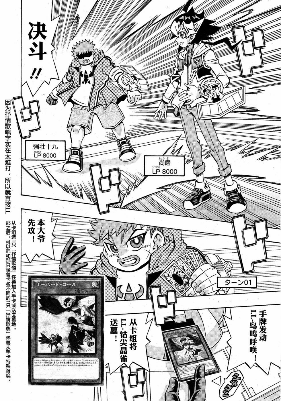 游戏王OCG构筑韩漫全集-第27话无删减无遮挡章节图片 