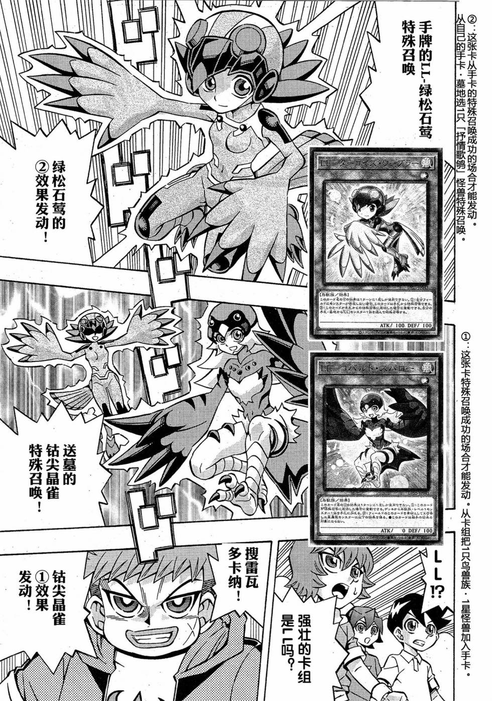 游戏王OCG构筑韩漫全集-第27话无删减无遮挡章节图片 