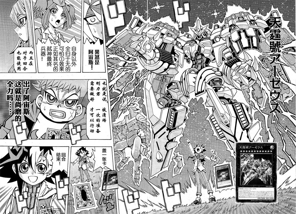 游戏王OCG构筑韩漫全集-第28话无删减无遮挡章节图片 