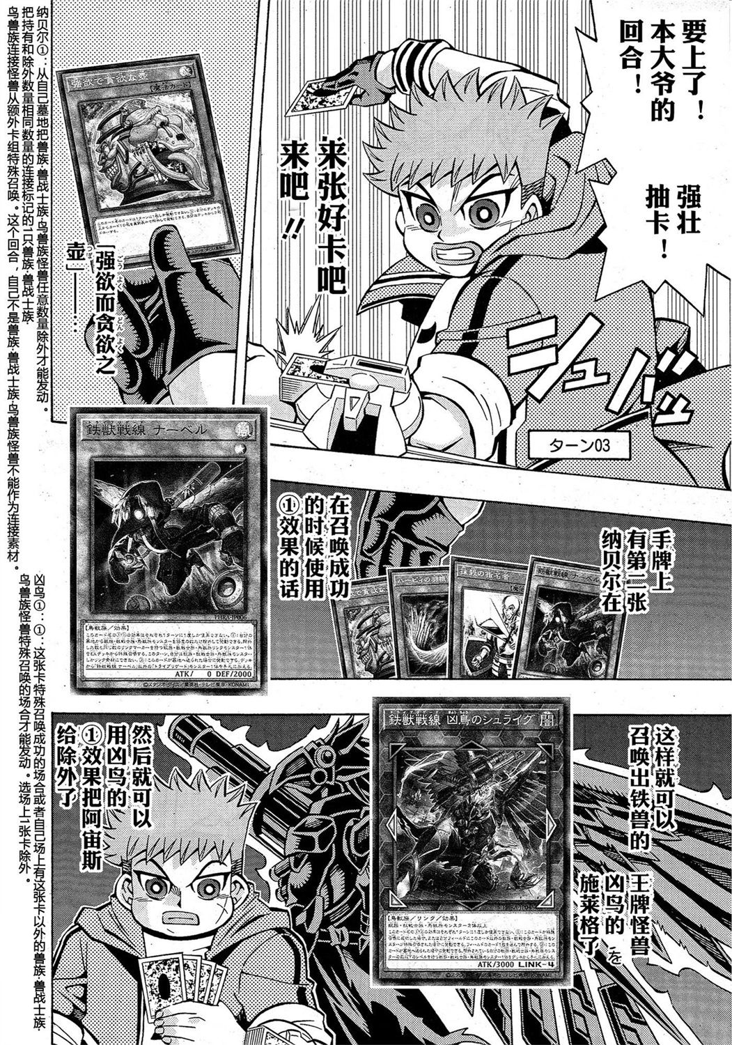 游戏王OCG构筑韩漫全集-第28话无删减无遮挡章节图片 
