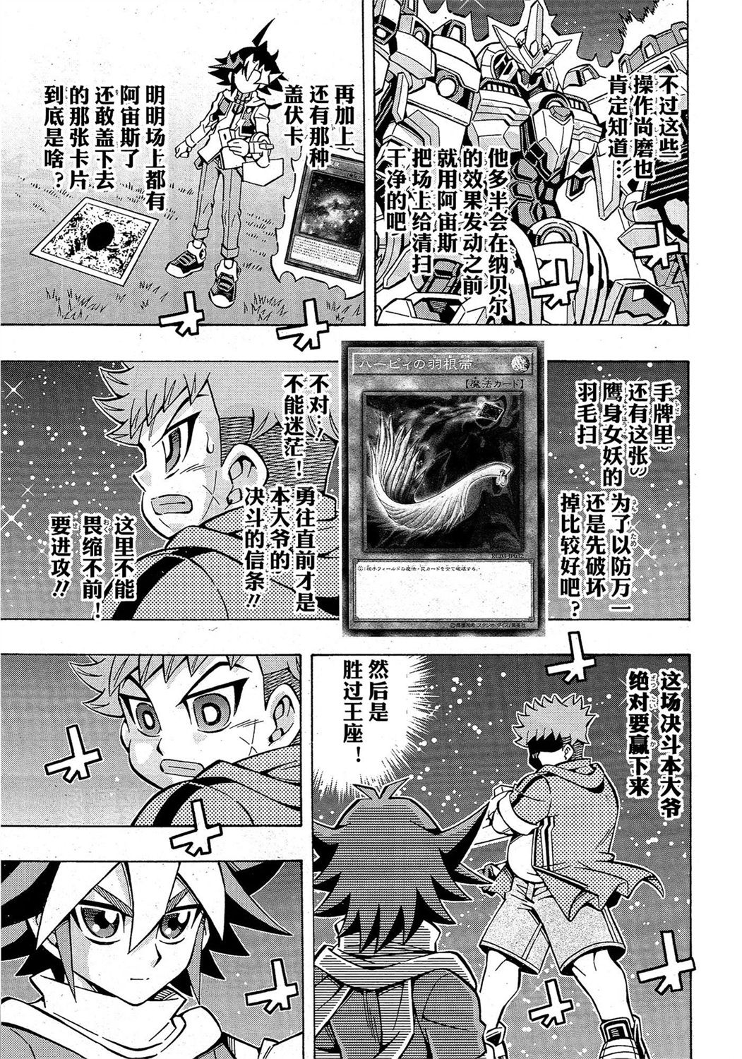 游戏王OCG构筑韩漫全集-第28话无删减无遮挡章节图片 