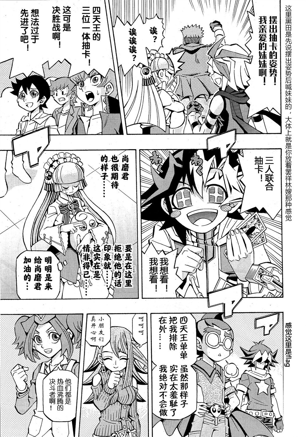 游戏王OCG构筑韩漫全集-第28话无删减无遮挡章节图片 