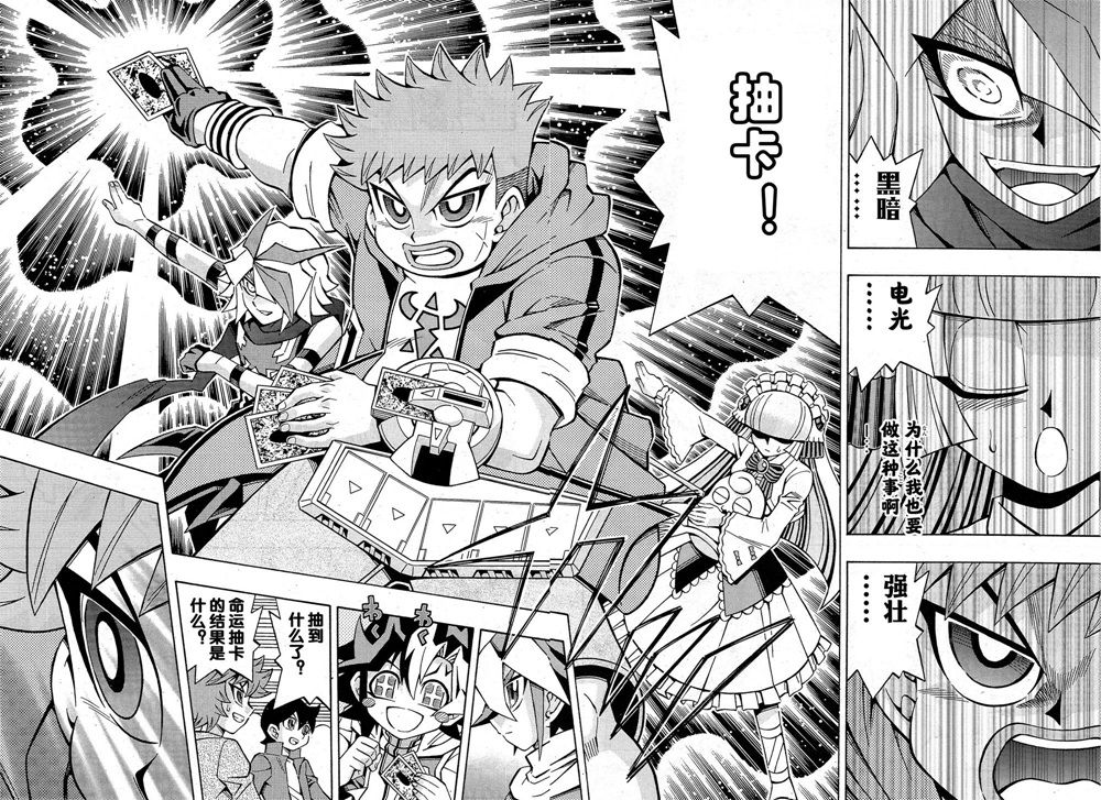 游戏王OCG构筑韩漫全集-第28话无删减无遮挡章节图片 