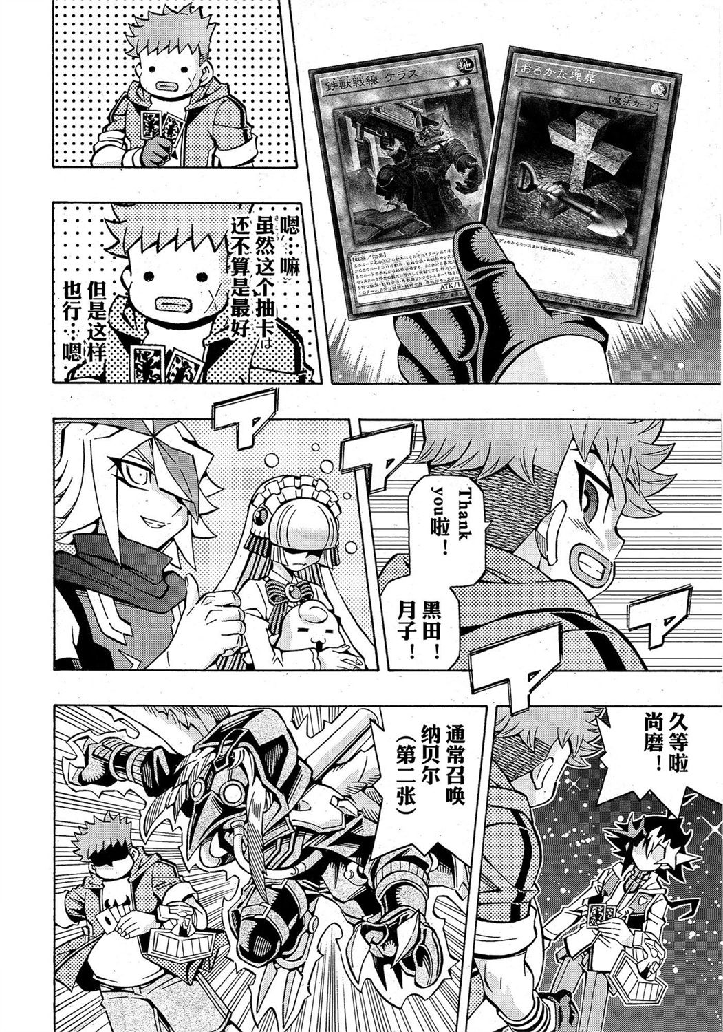 游戏王OCG构筑韩漫全集-第28话无删减无遮挡章节图片 