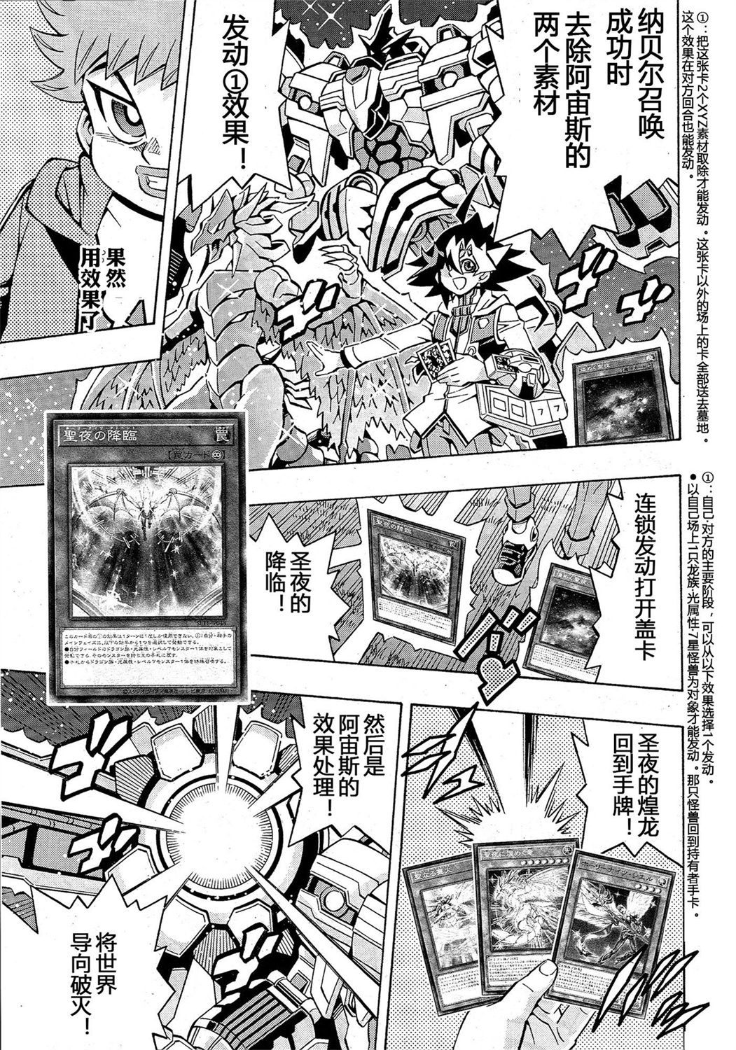 游戏王OCG构筑韩漫全集-第28话无删减无遮挡章节图片 