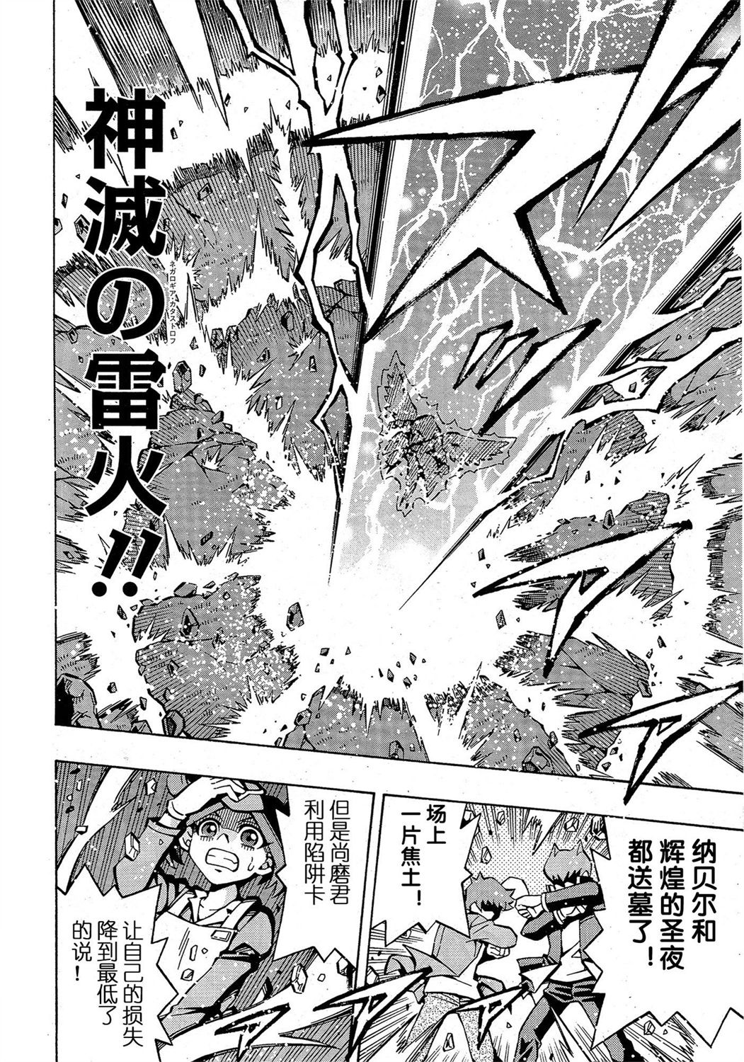 游戏王OCG构筑韩漫全集-第28话无删减无遮挡章节图片 