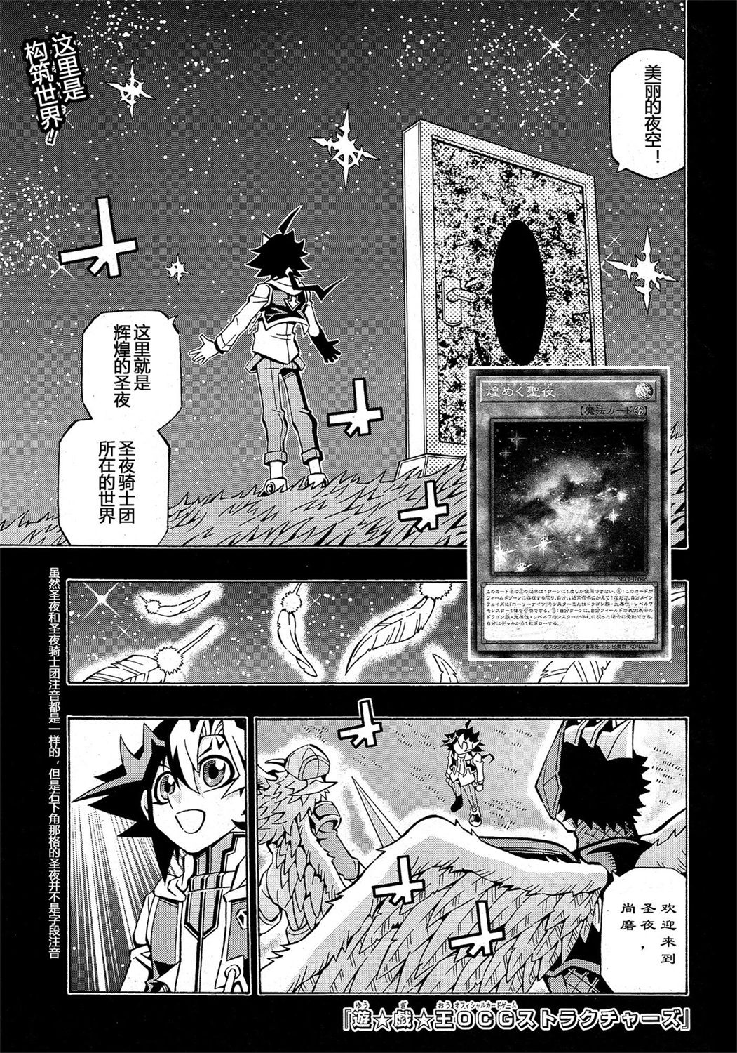 游戏王OCG构筑韩漫全集-第28话无删减无遮挡章节图片 