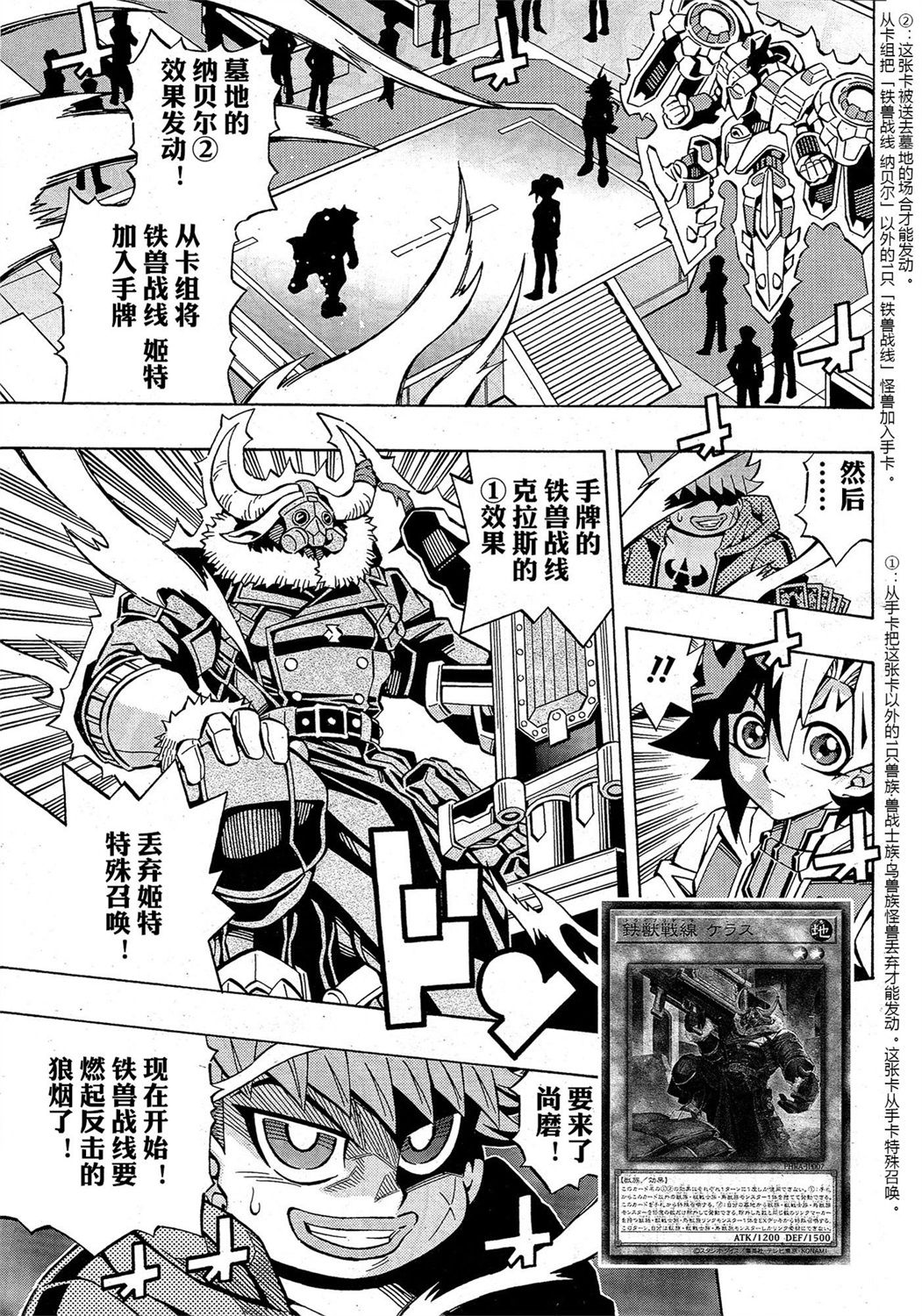游戏王OCG构筑韩漫全集-第28话无删减无遮挡章节图片 