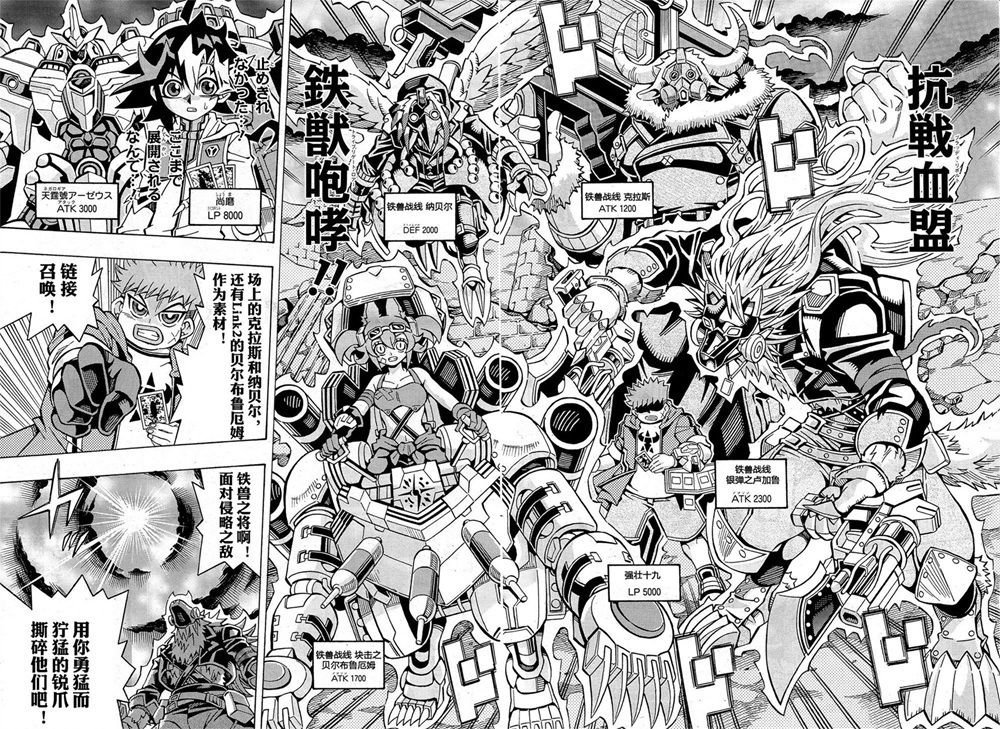 游戏王OCG构筑韩漫全集-第28话无删减无遮挡章节图片 