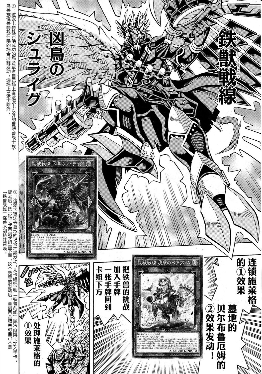 游戏王OCG构筑韩漫全集-第28话无删减无遮挡章节图片 