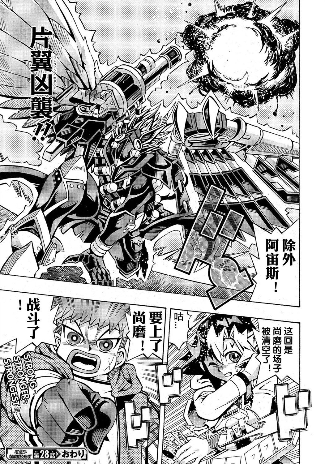 游戏王OCG构筑韩漫全集-第28话无删减无遮挡章节图片 