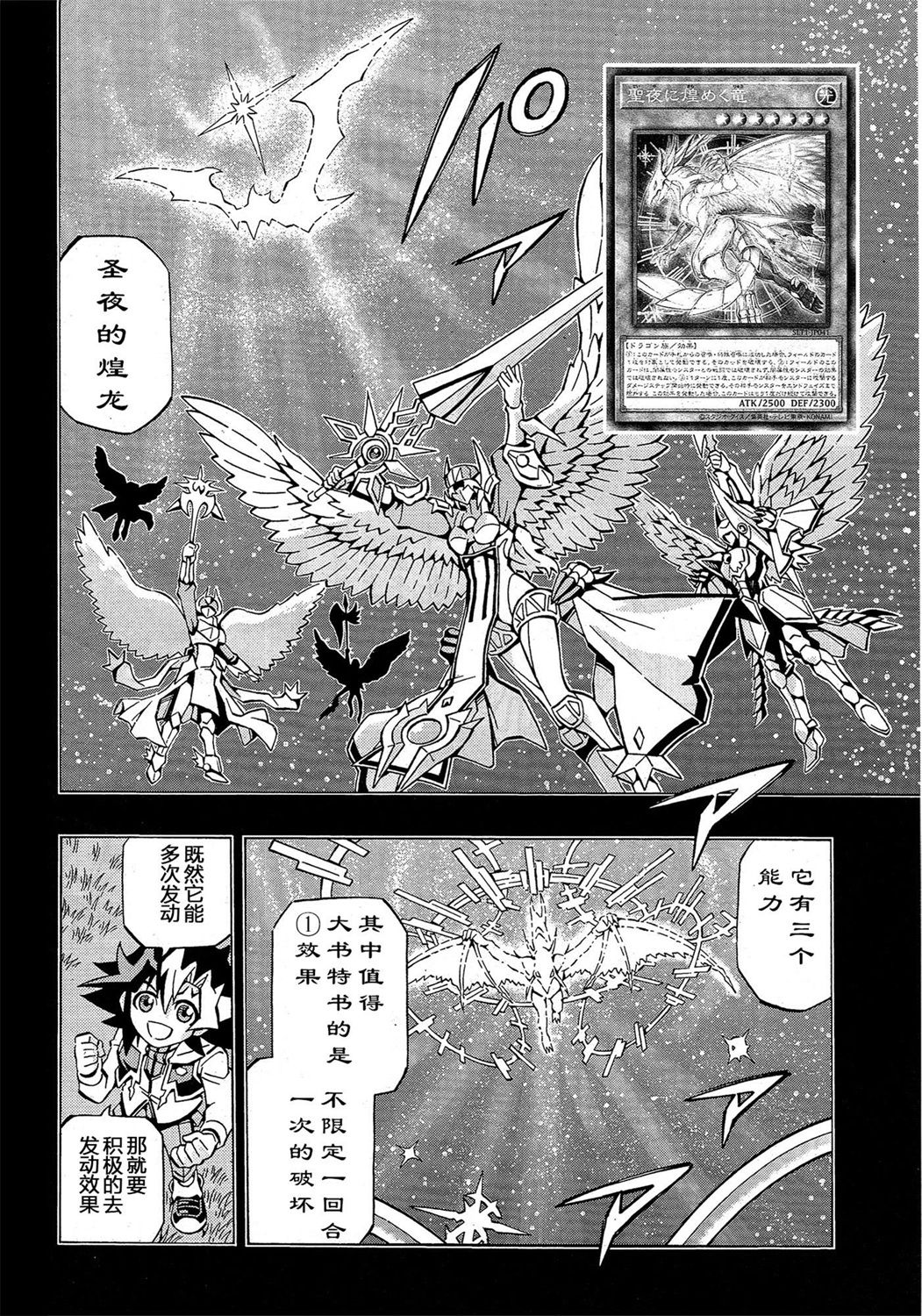 游戏王OCG构筑韩漫全集-第28话无删减无遮挡章节图片 