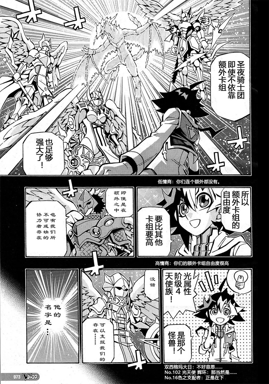 游戏王OCG构筑韩漫全集-第28话无删减无遮挡章节图片 